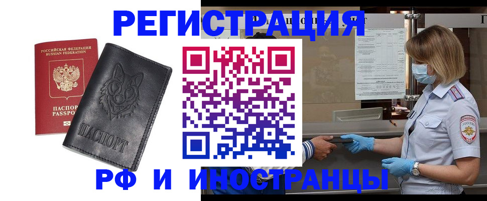 временная регистрация 2025 в Архангельской области