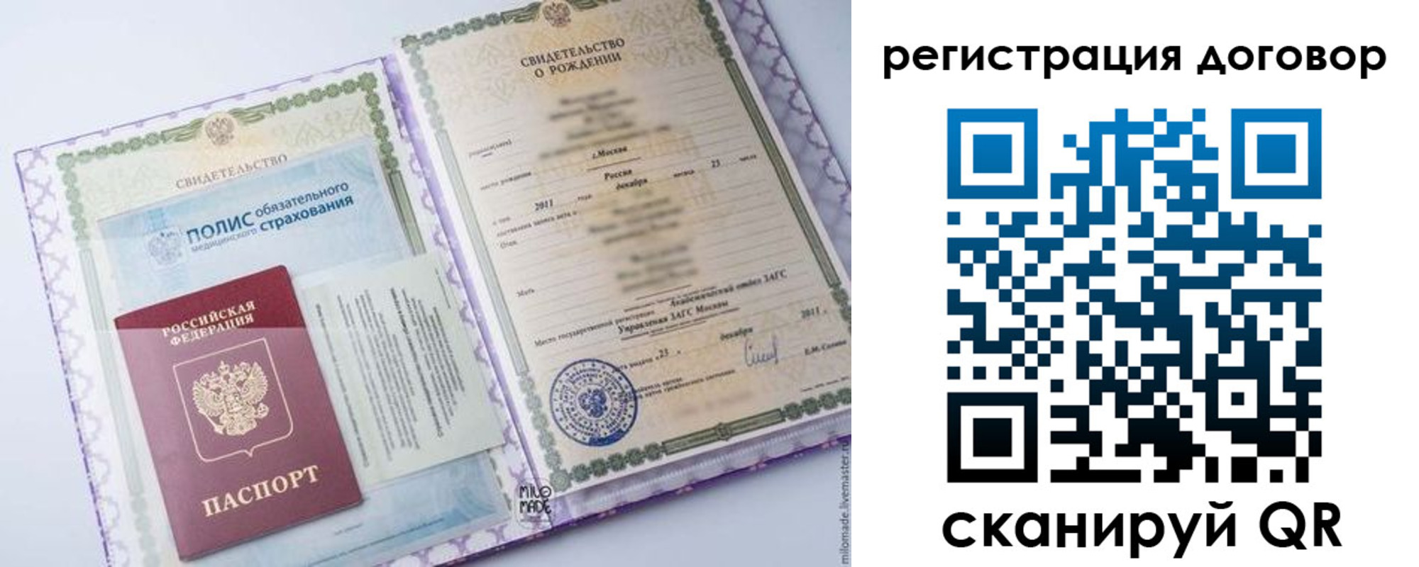 временная регистрация купить в Архангельской области