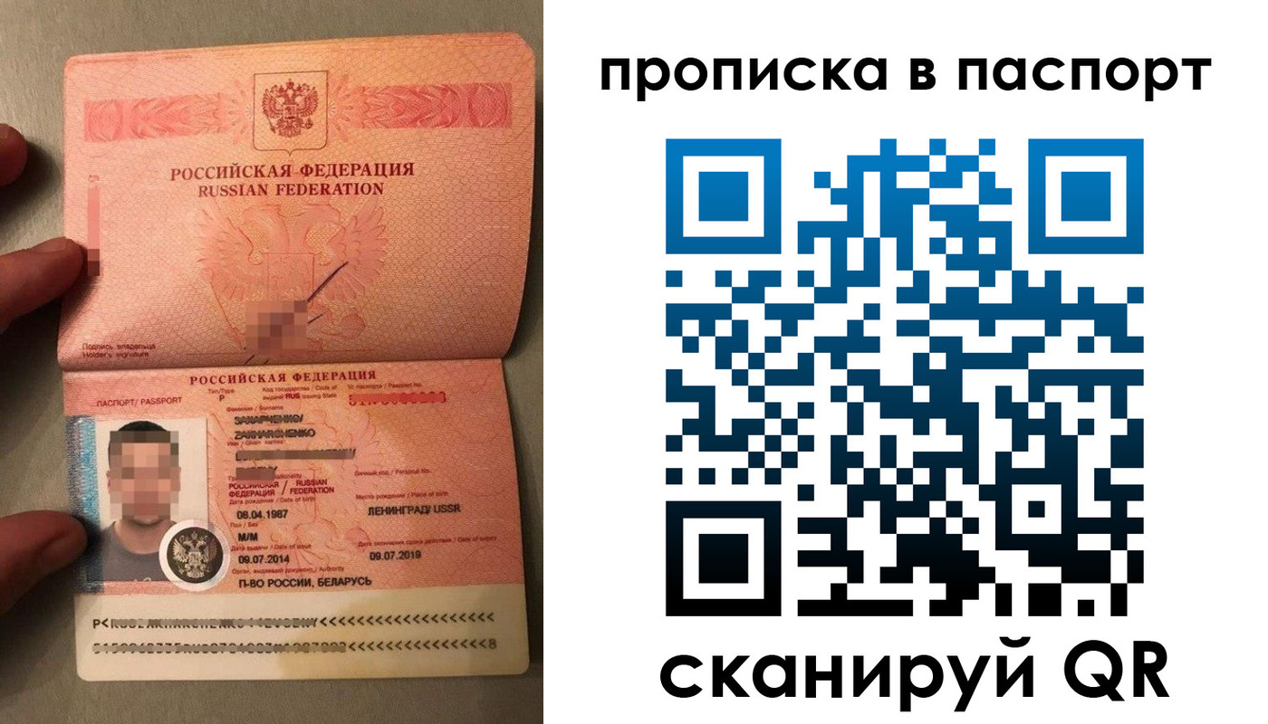 где прописаться в Архангельской области