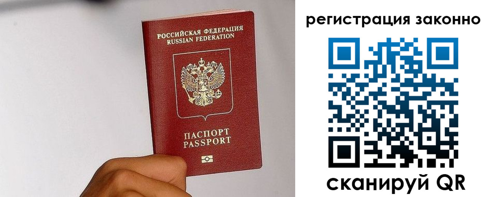временная регистрация гарантия в Архангельской области