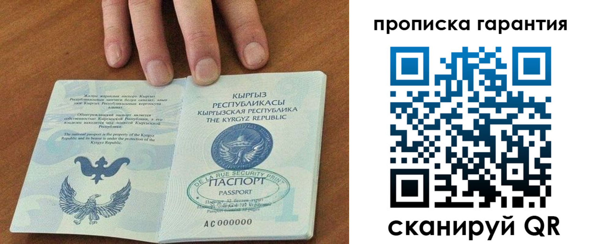 временная регистрация 2025 в Архангельской области