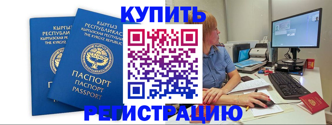прописка гарантия в Архангельской области
