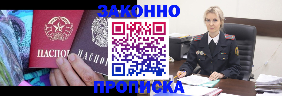 временная регистрация для школы в Архангельской области