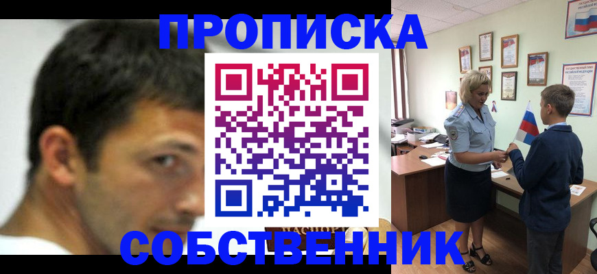 регистрация в Архангельской области