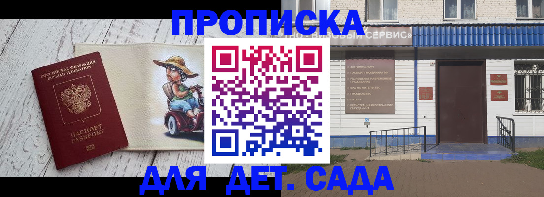 временная регистрация в Архангельской области