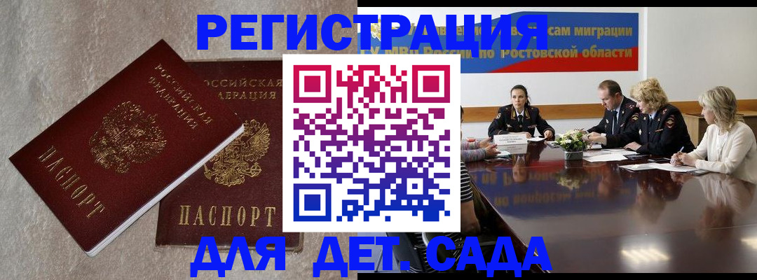 прописка для кредита в Архангельской области