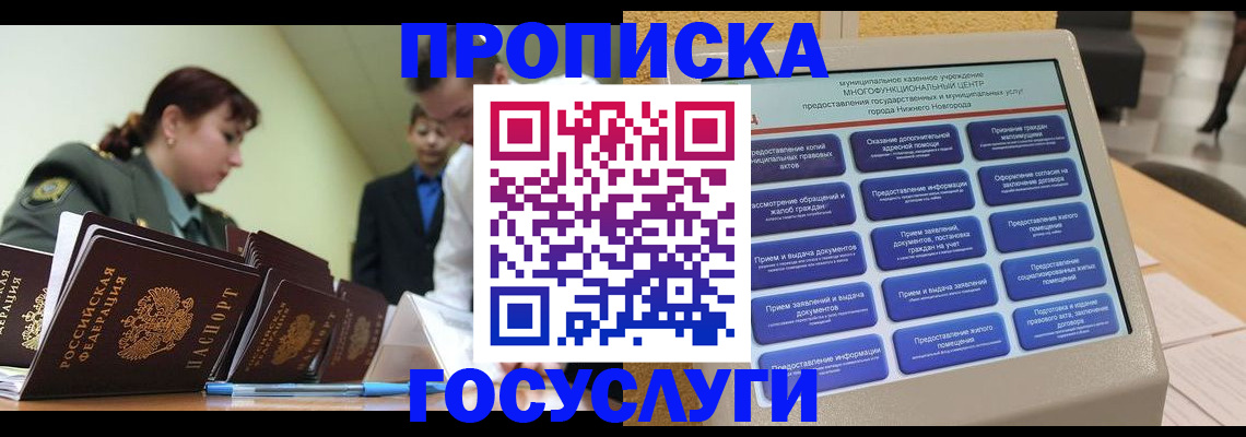 временная прописка в Архангельской области